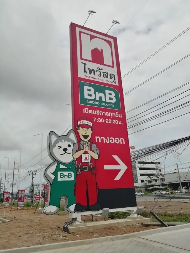 ป้ายหน้าอาคาร Billboard และป้ายทางเข้า รูปที่ 4