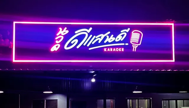 ป้ายอักษรไฟและนีออน รูปที่ 4